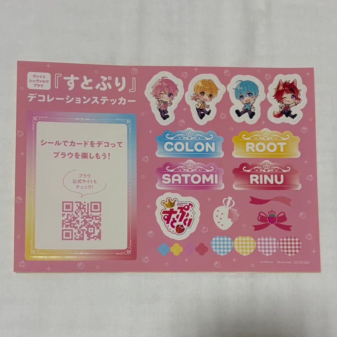 すとぷり　莉犬くん　まとめ売り　80点