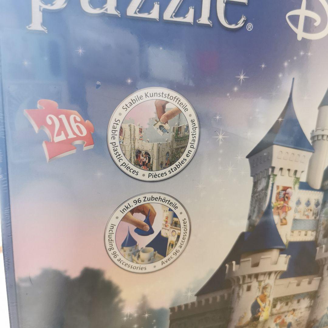 値下げ　ディズニー新品未開封☆3Dパズル お城　海外