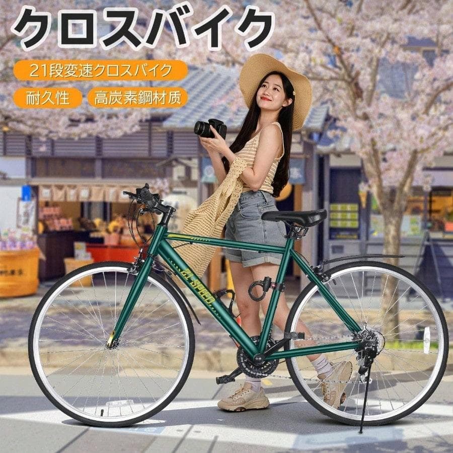 値下げしました！シマノ クロスバイク 700C