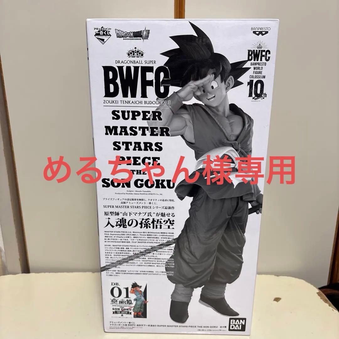 ❰内袋未開封❱ドラゴンボール／BWFC／バイバイ悟空／孫悟空／01 Ａ賞
