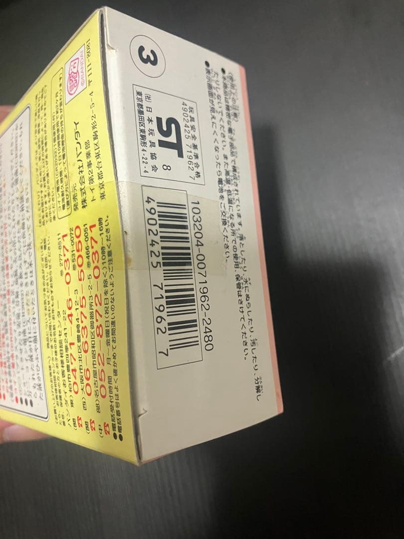 であい発見 あるこっち 歩数計 たまごっち バンダイ ブルー