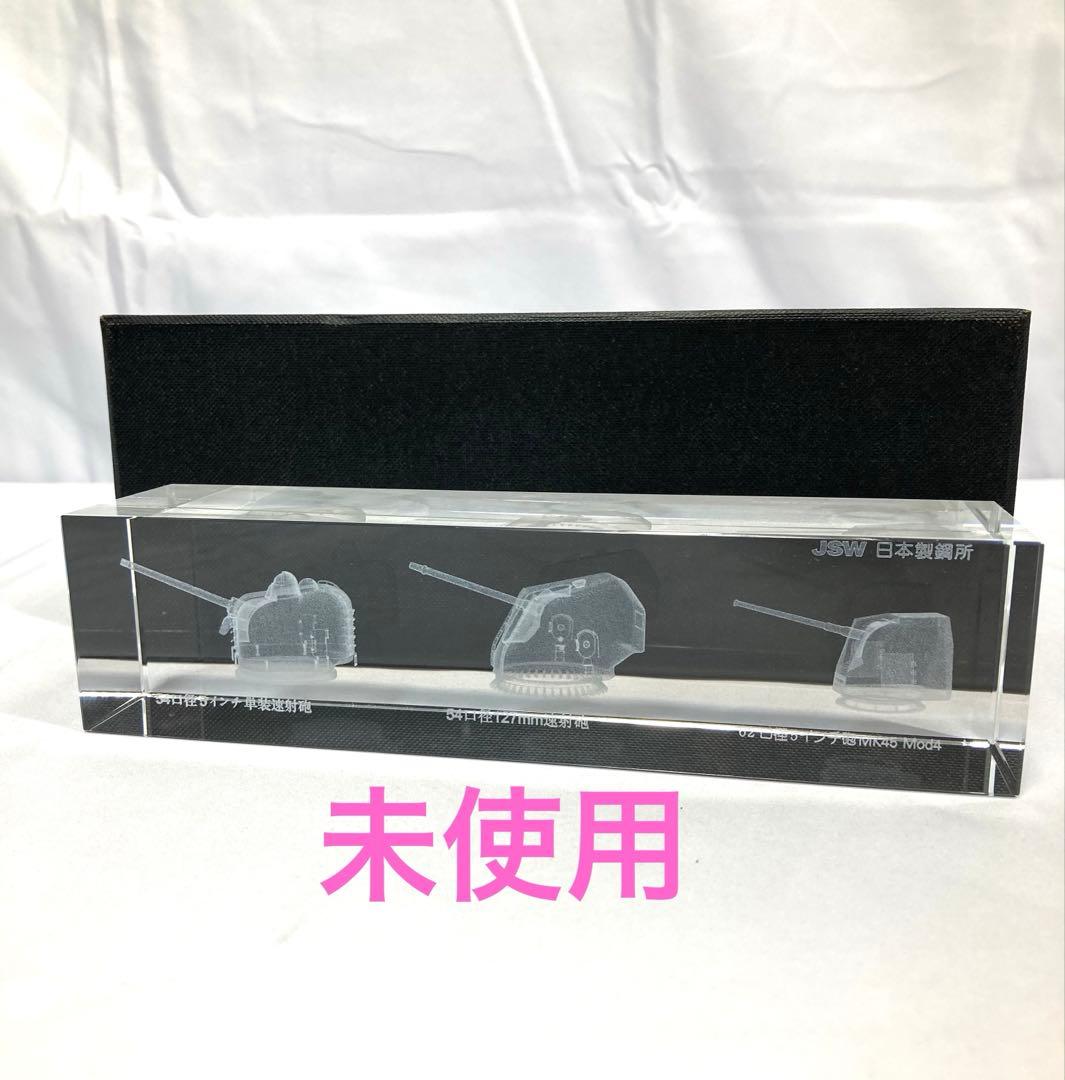 1106N9パ 限定 非売品 3Dクリスタルガラス 海上自衛隊護衛艦搭載主砲