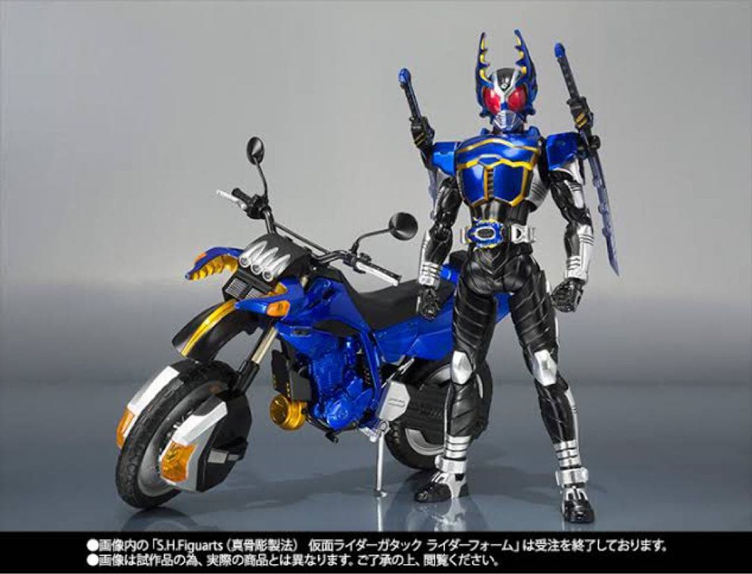 S.H.F仮面ライダーガタック　S.H.F ガタックエクステンダー