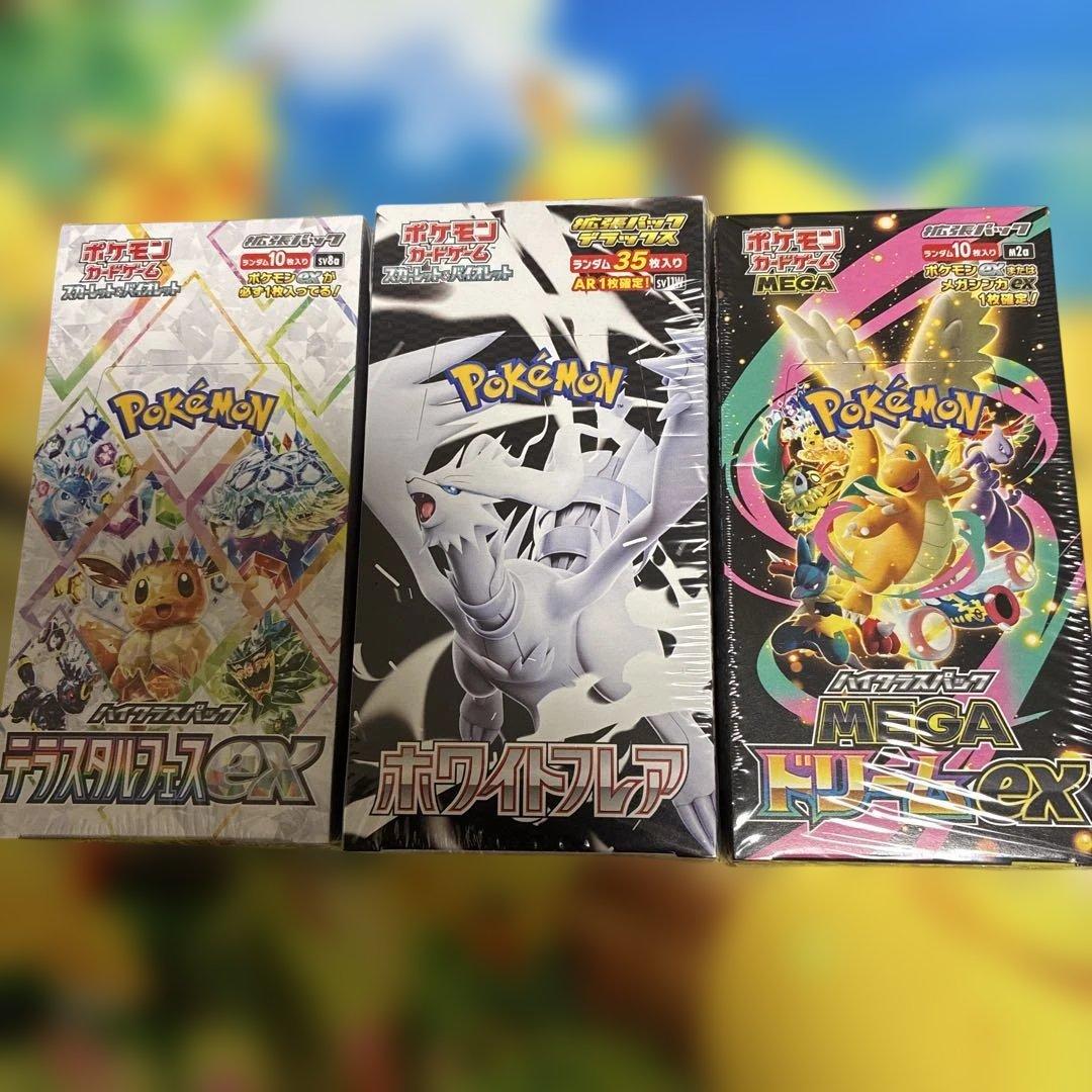ポケカBOX3個セット　テラスタルフェス、ホワイトフレアデラックス、メガドリーム