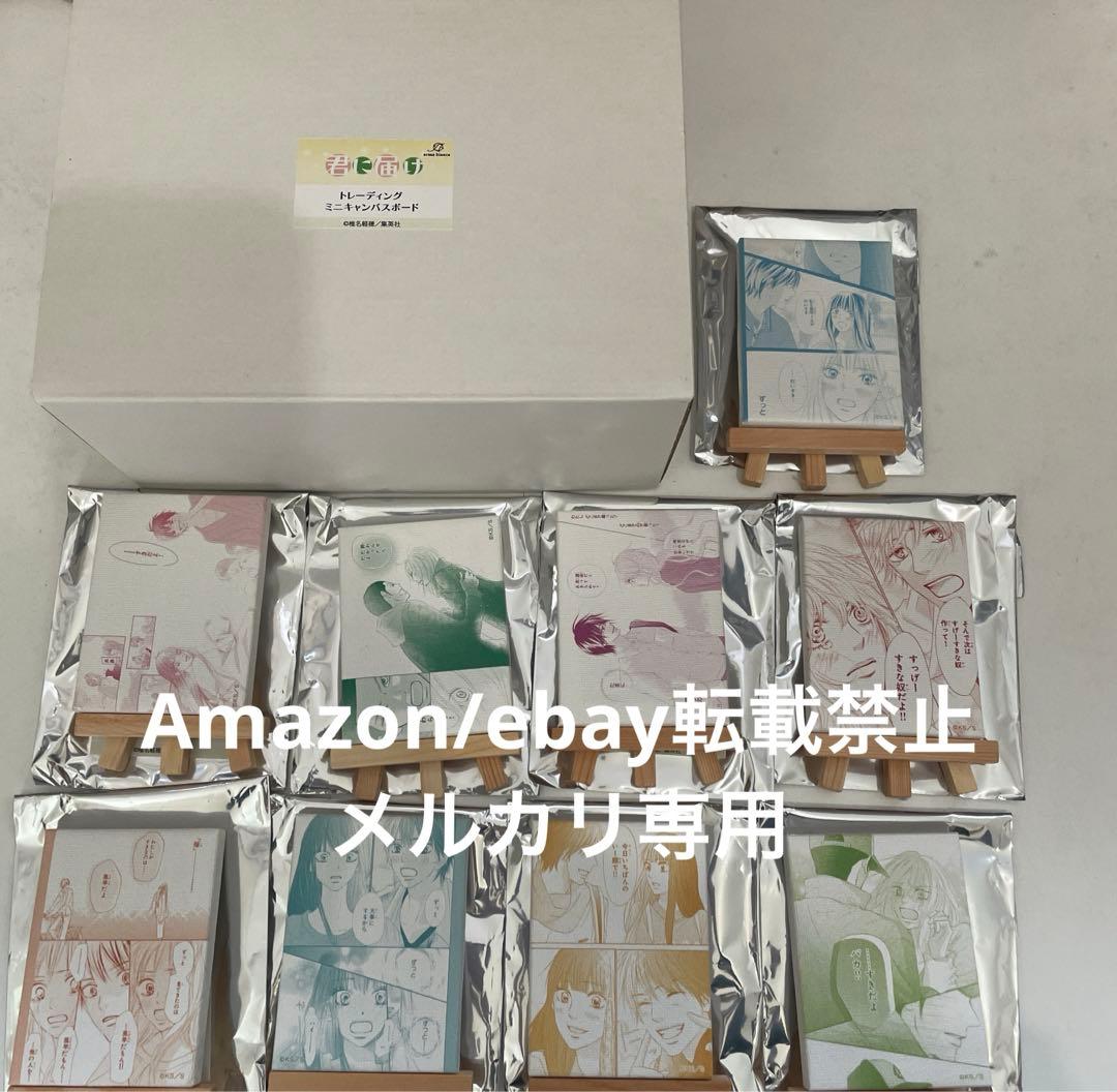 君に届け　トレーディングミニキャンバスボード　まとめ売り