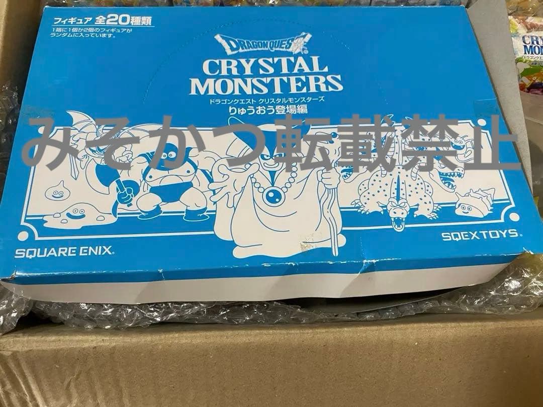 ドラゴンクエスト　クリスタルモンスターズ　りゅうおう登場編　コンプ　全て未開封