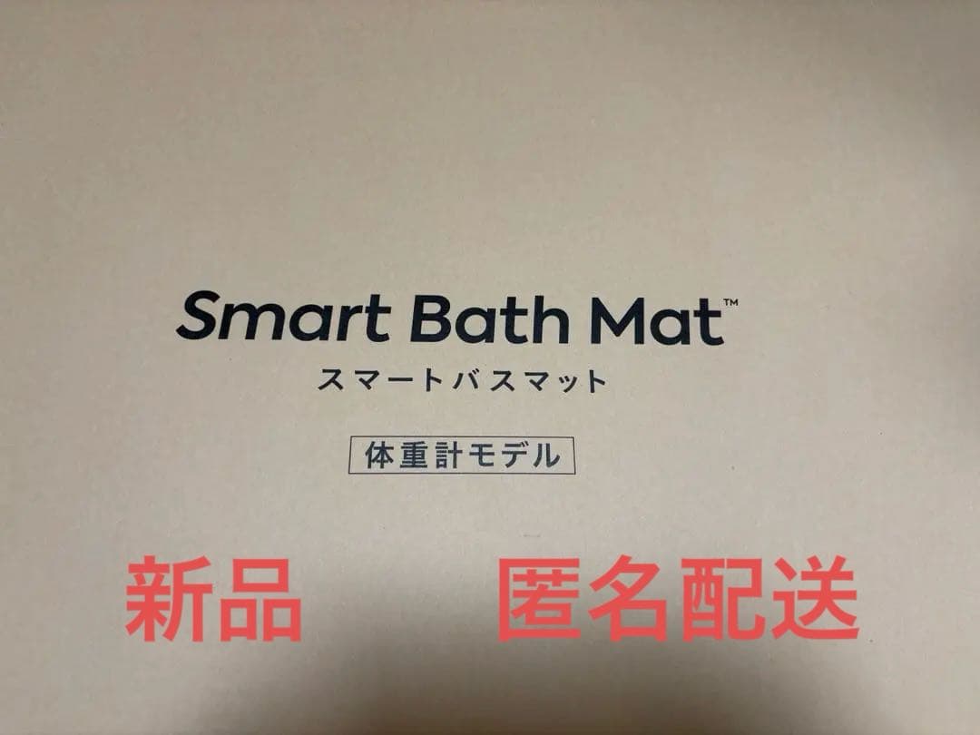 スマートバスマット 体重計モデル SBM22U01L3