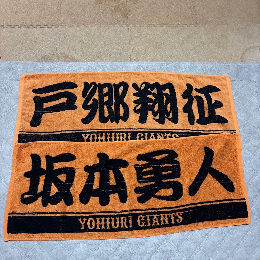 即日発送読売ジャイアンツ