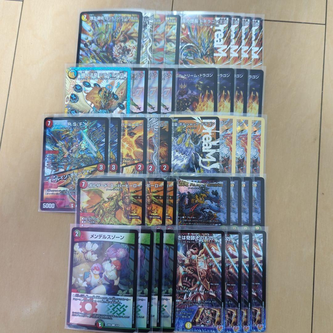 リースドギラゴン王道ラフルルラブボルシャックドリームドラゴンロッドゾージアデッキ