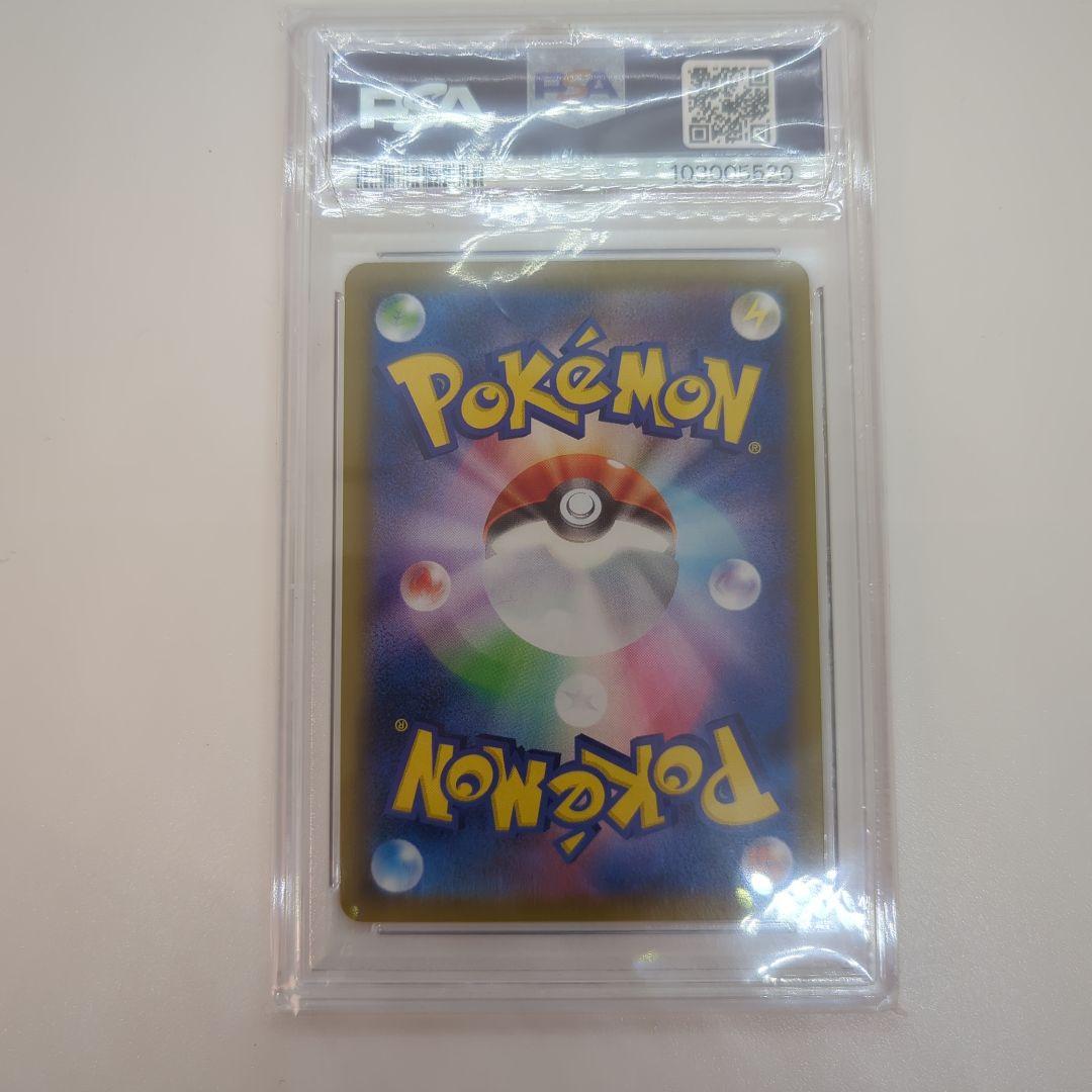 ポケモンカード　リザードンvmax rrr sC2 psa10