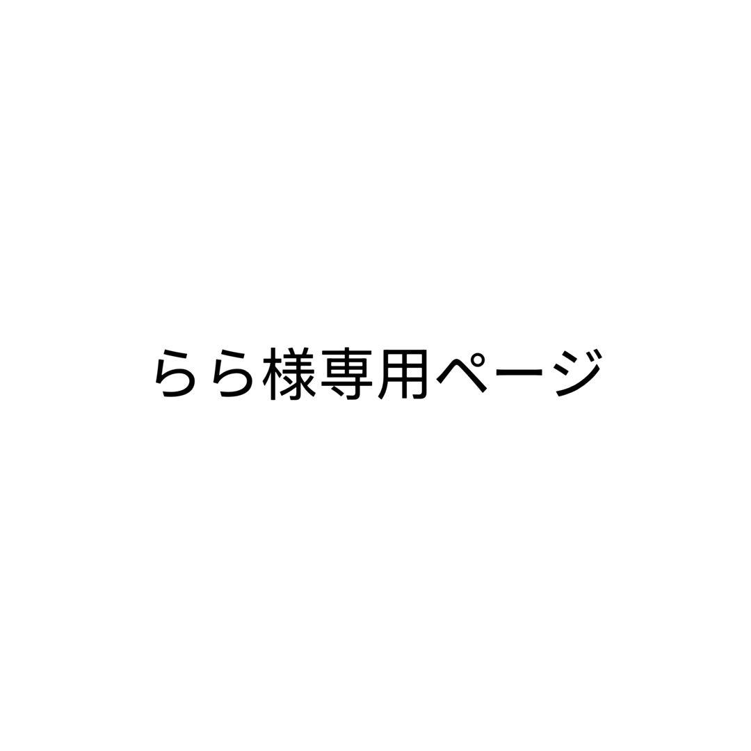 ららページ