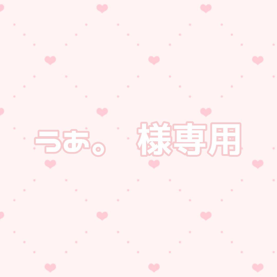 うあ。