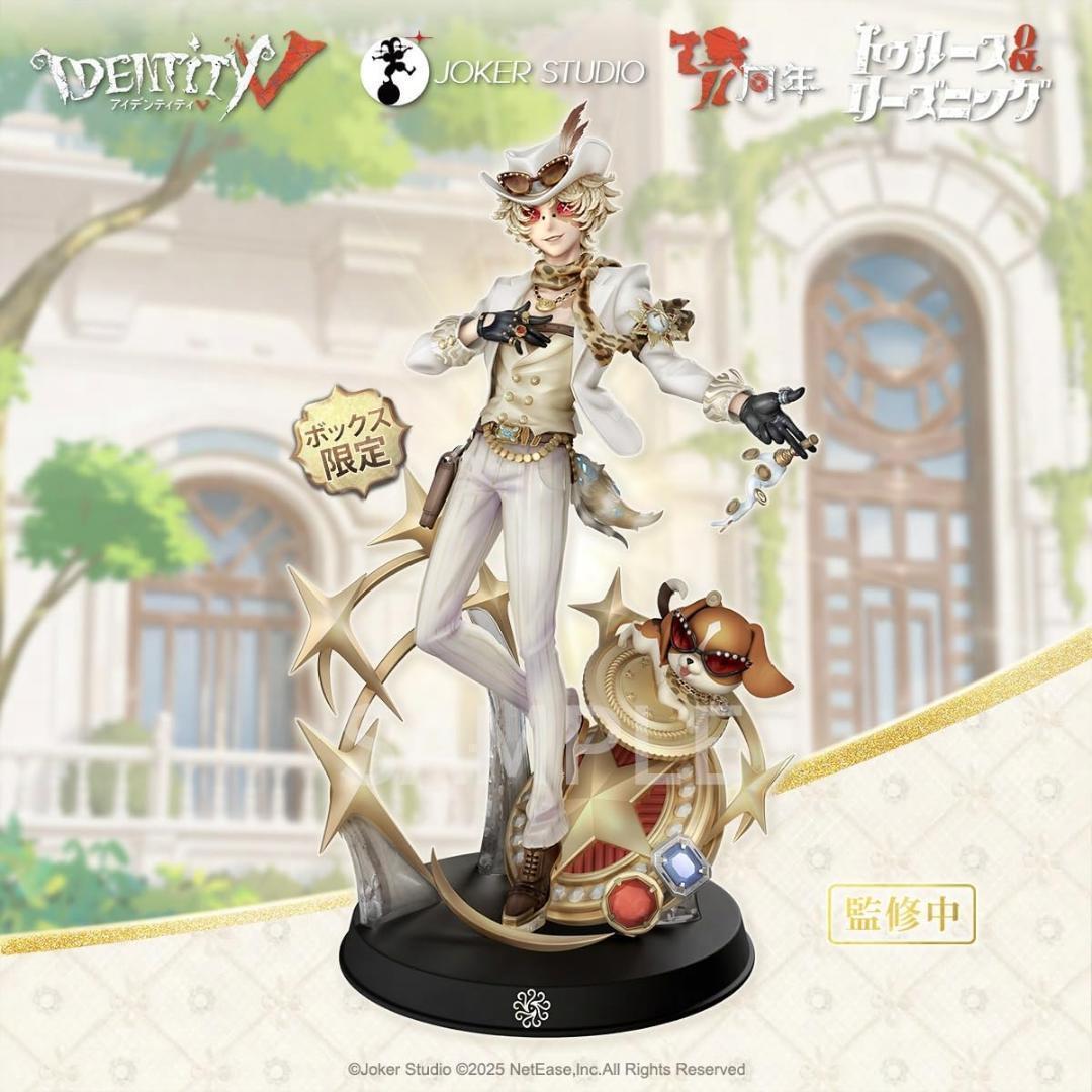 【未開封】Identity V 第五人格 7周年限定オフラインパック 特別豪華版