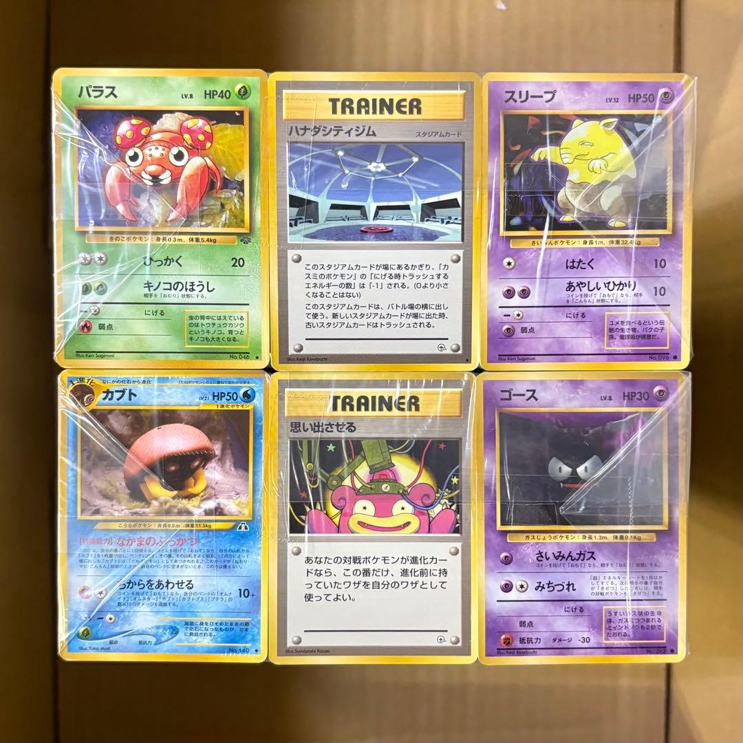 ポケモンカード 旧裏のみ 大量まとめ売り 1箱 約4,400枚