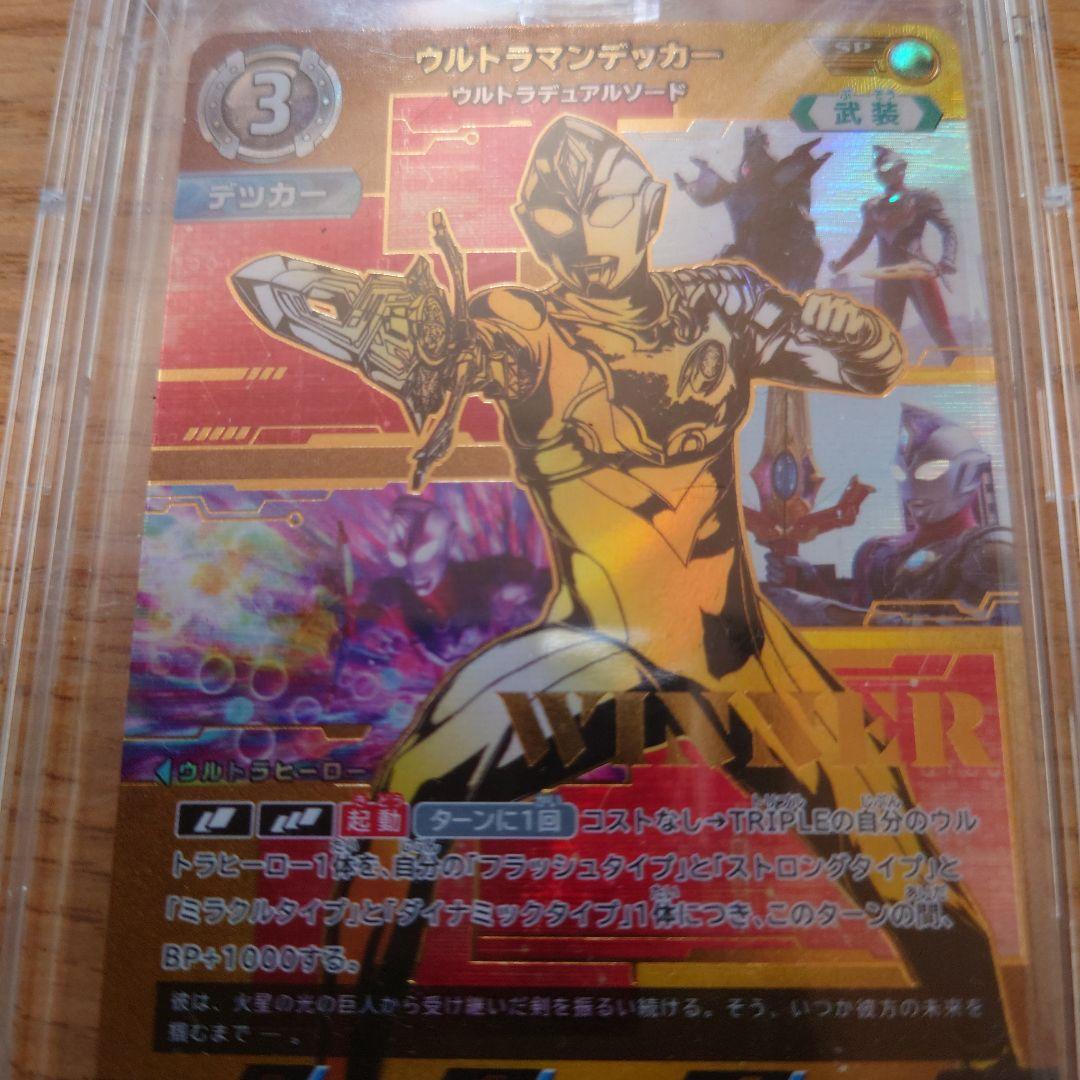 ウルトラマンカードゲーム　ウルトラマンデッカーデュアルソード　ギャラクシーカップ