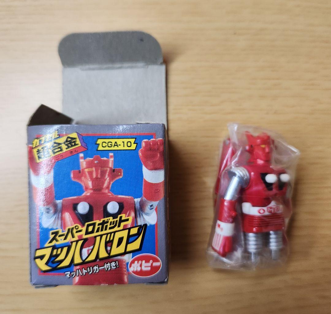 ポピー　カプセル超合金　まとめ売り　セット