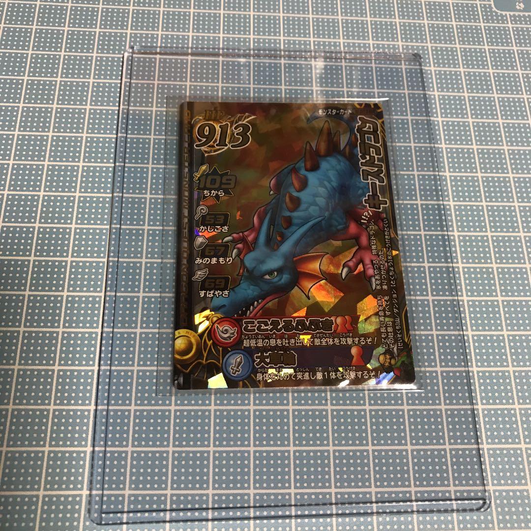 ドラクエ モンスター バトルロード キースドラゴン 1/800 超レア