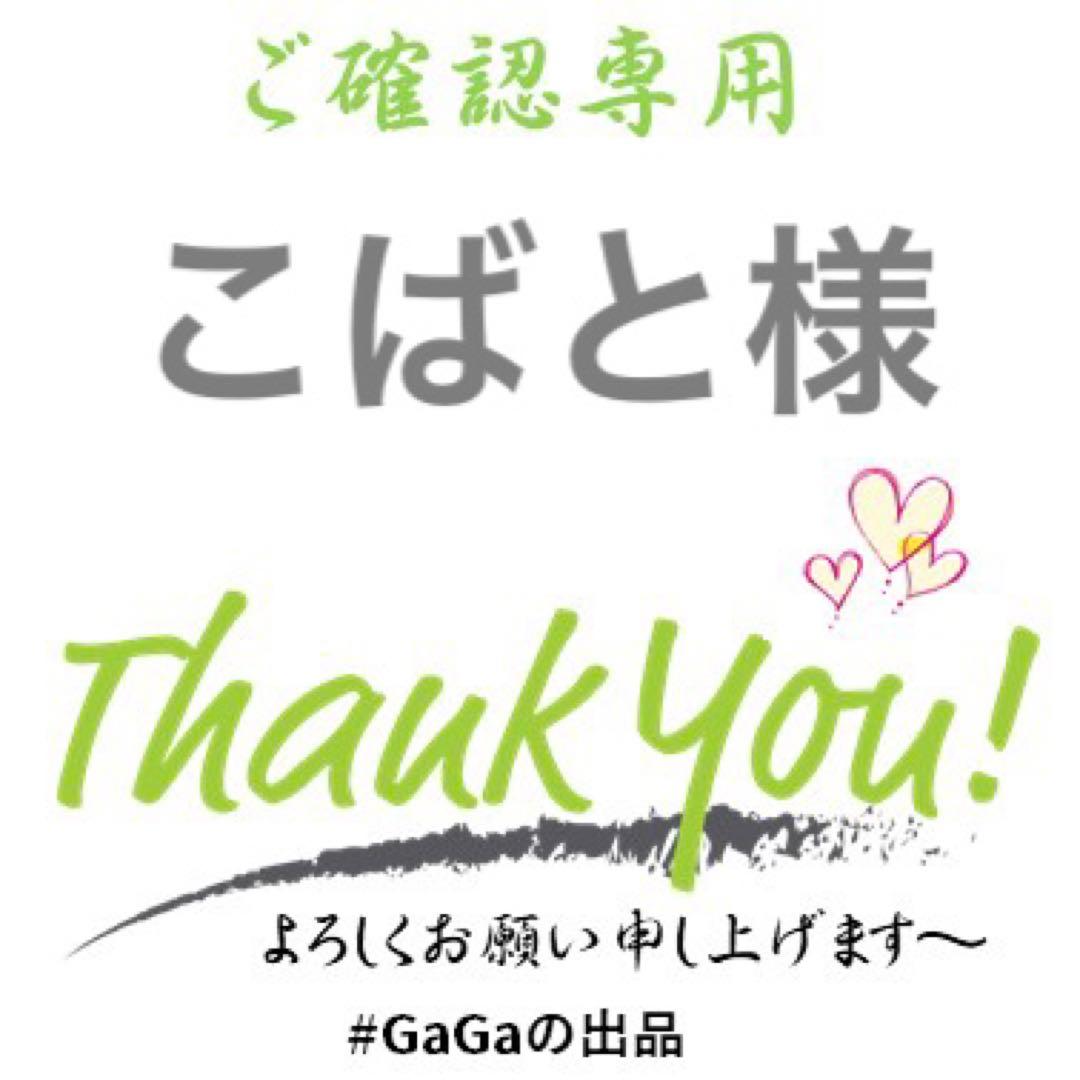 こばと