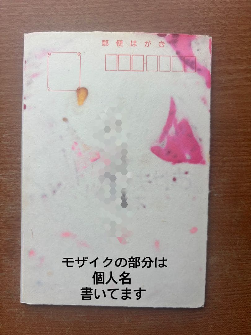 なかよし　遠山えま先生　直筆サイン