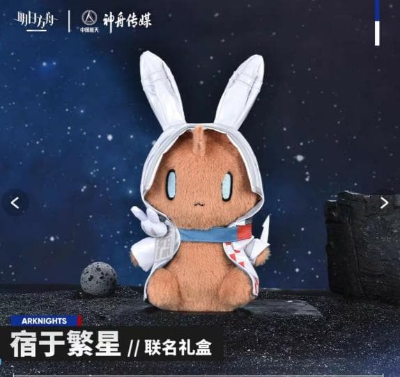 アークナイツ 航天コラボ限定グッズ アーミヤボックス