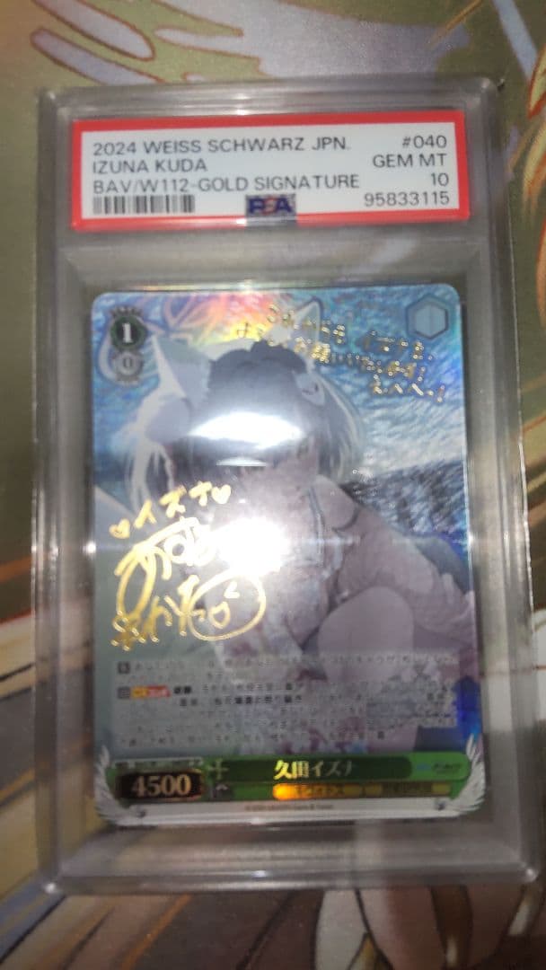 ヴァイスシュヴァルツ ブルーアーカイブ 久田イズナ SP サイン PSA10