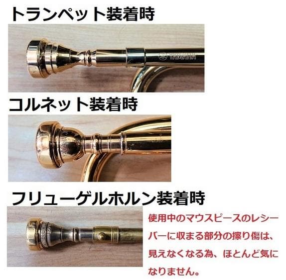 トランペット用金メッキマウスピース