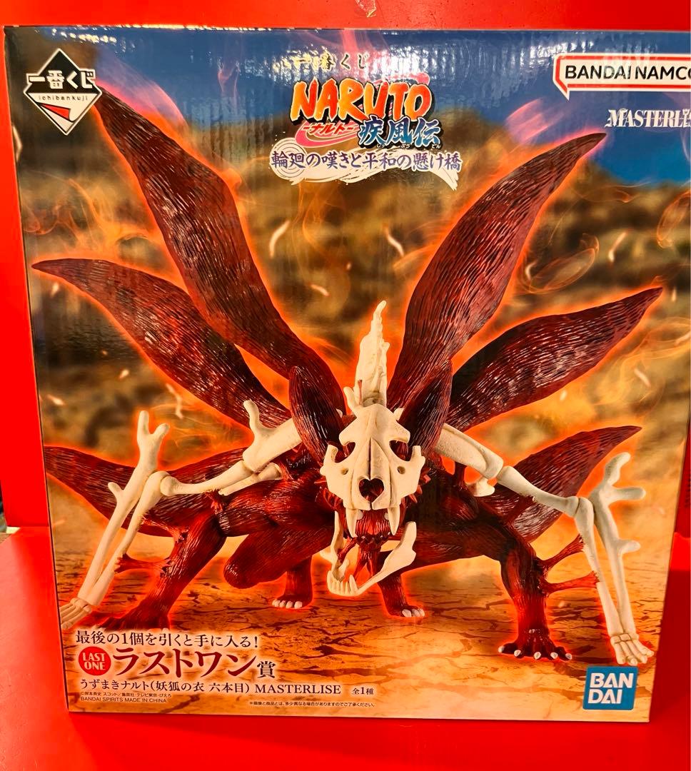 ★一番くじ NARUTO-ナルト- 疾風伝 輪廻の嘆きと平和の懸け橋 ラストワン