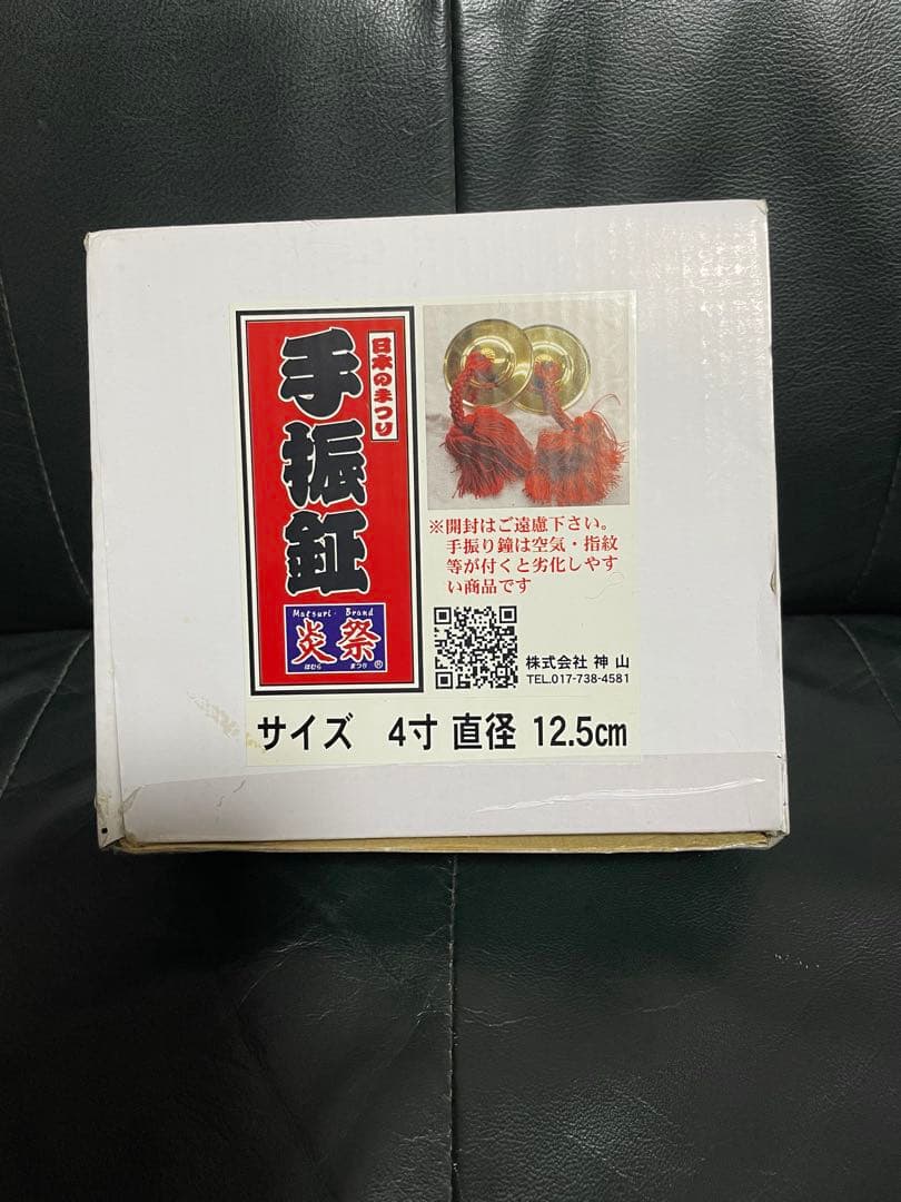 【新品未使用】手振鉦（てぶりがね）　4寸 直径 12.5cm ねぶた囃子