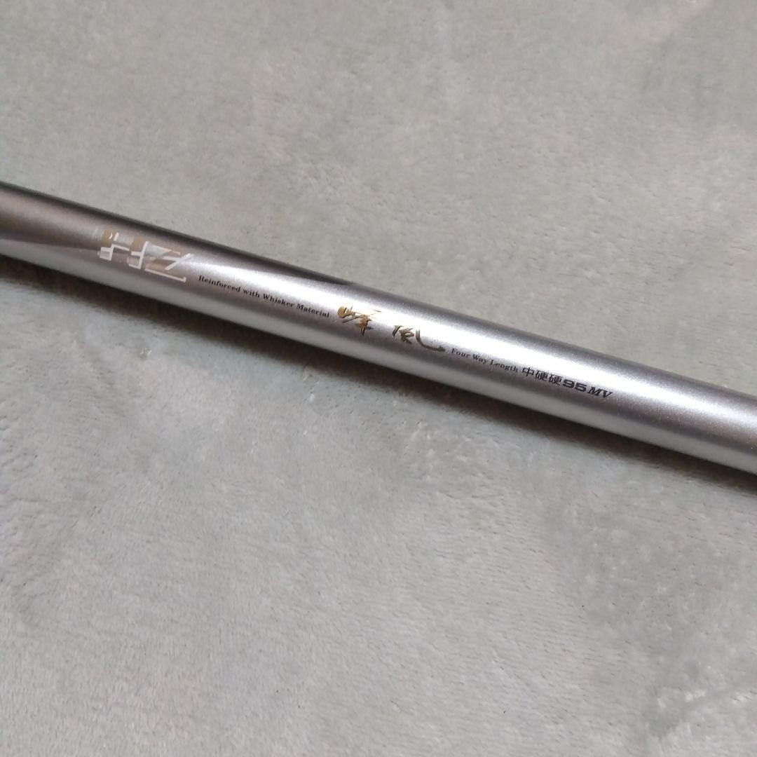 DAIWA　鮎竿　峰風　中硬硬95MV　自重308g