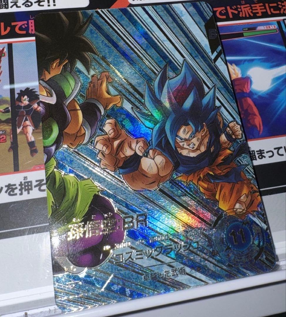ドラゴンボールスーパーダイバーズ 孫悟空:BR SDV8-036 ★ パラレル