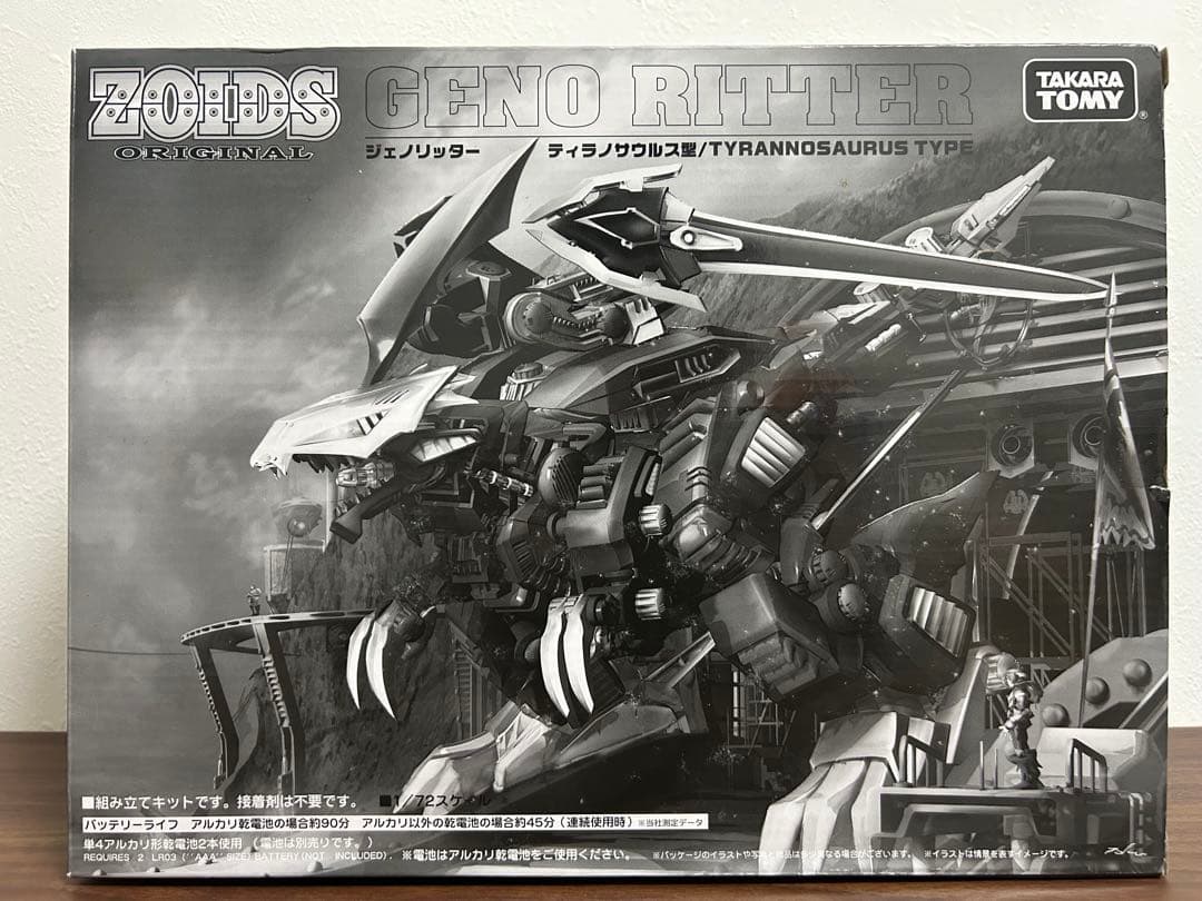 美品 未開封未組立 ゾイド ジェノリッター トミー