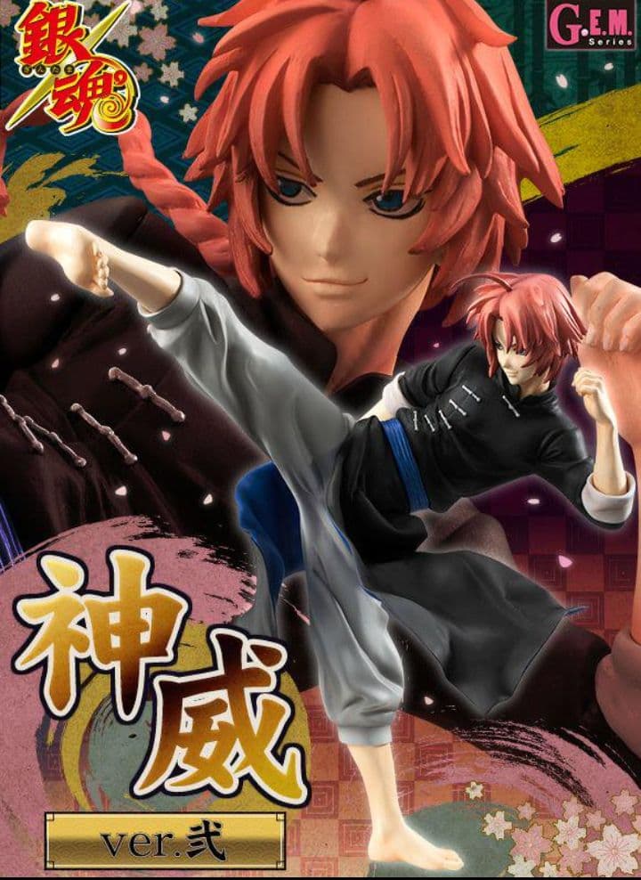 銀魂 神威 フィギュア G.E.M. ver.弐　夜兎　202307202202