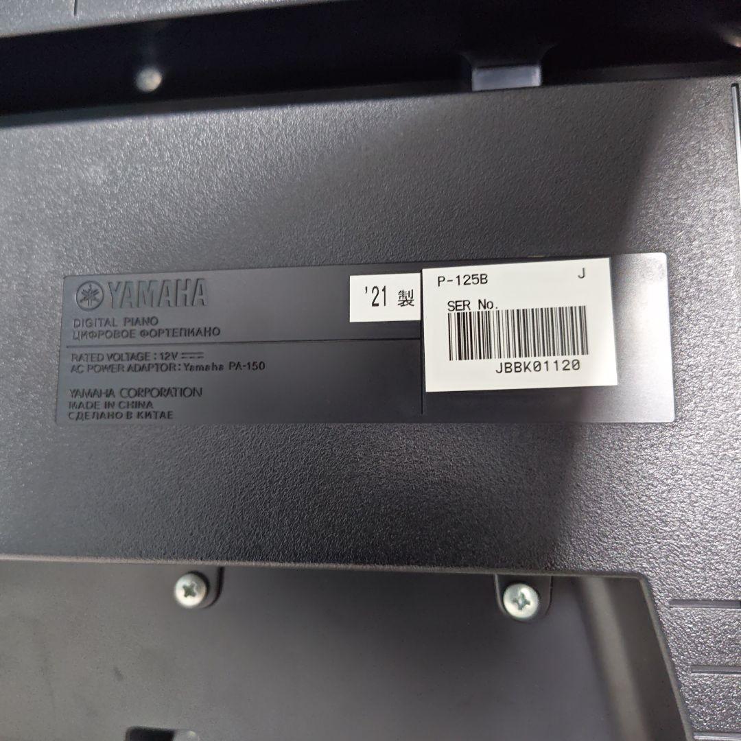 【付属品完備】YAMAHA P-125 電子ピアノ 豪華フルセット　スタンド付き