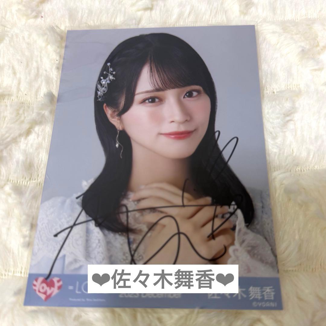 イコラブ 佐々木舞香 ラストノートしか知らない 直筆 生写真 ヨリ