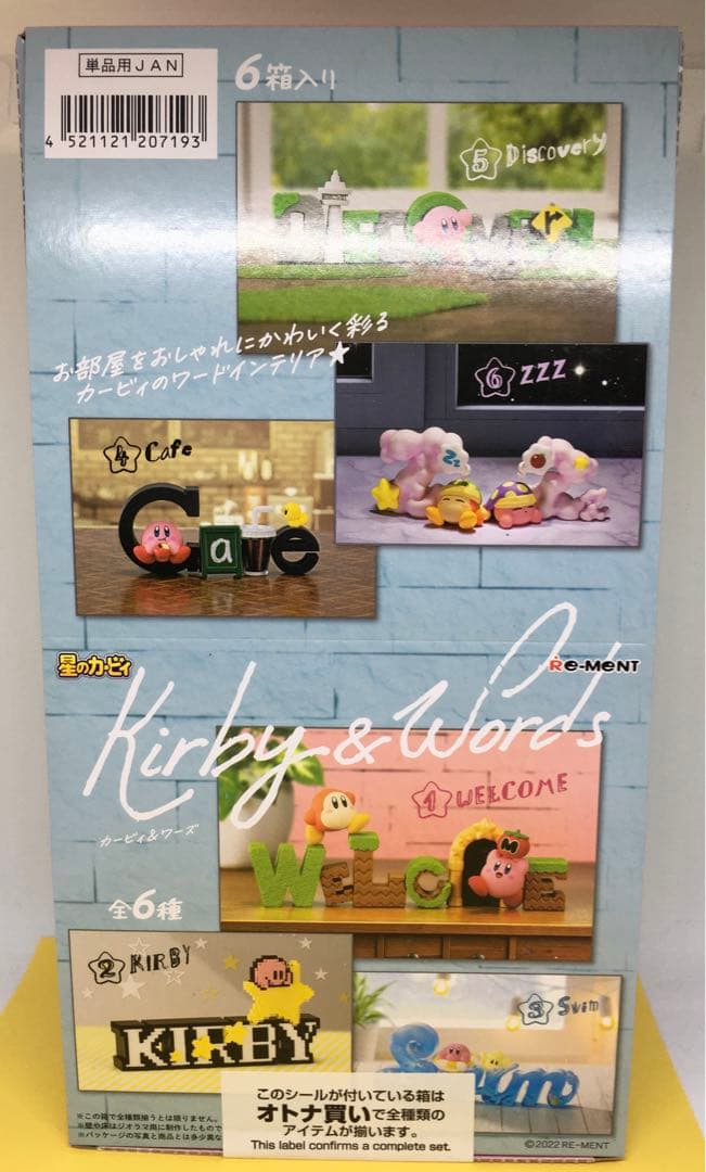 リーメント　星のカービィ　カービィ&ワーズ　未開封　大人買い　全6種　廃盤　廃番