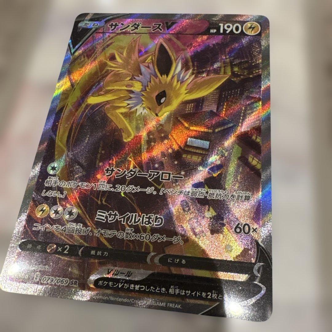 サンダースV SR S6a イーブイヒーローズ 079/069 PSA10レベル