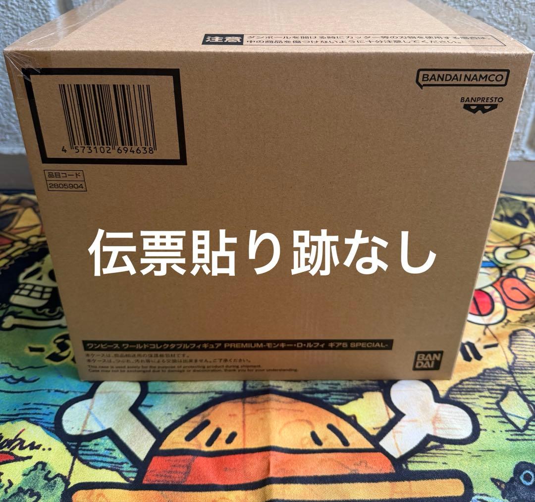 ワンピース ワールドコレクタブルフィギュア PREMIUM モンキー・D・ルフィ