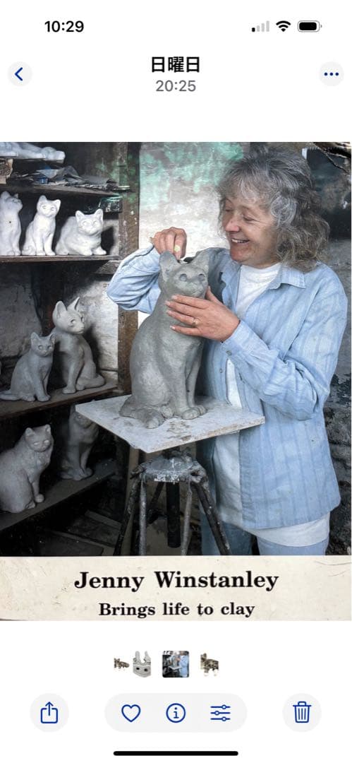 Jenny Winstanley 猫の陶器置物 約30cm