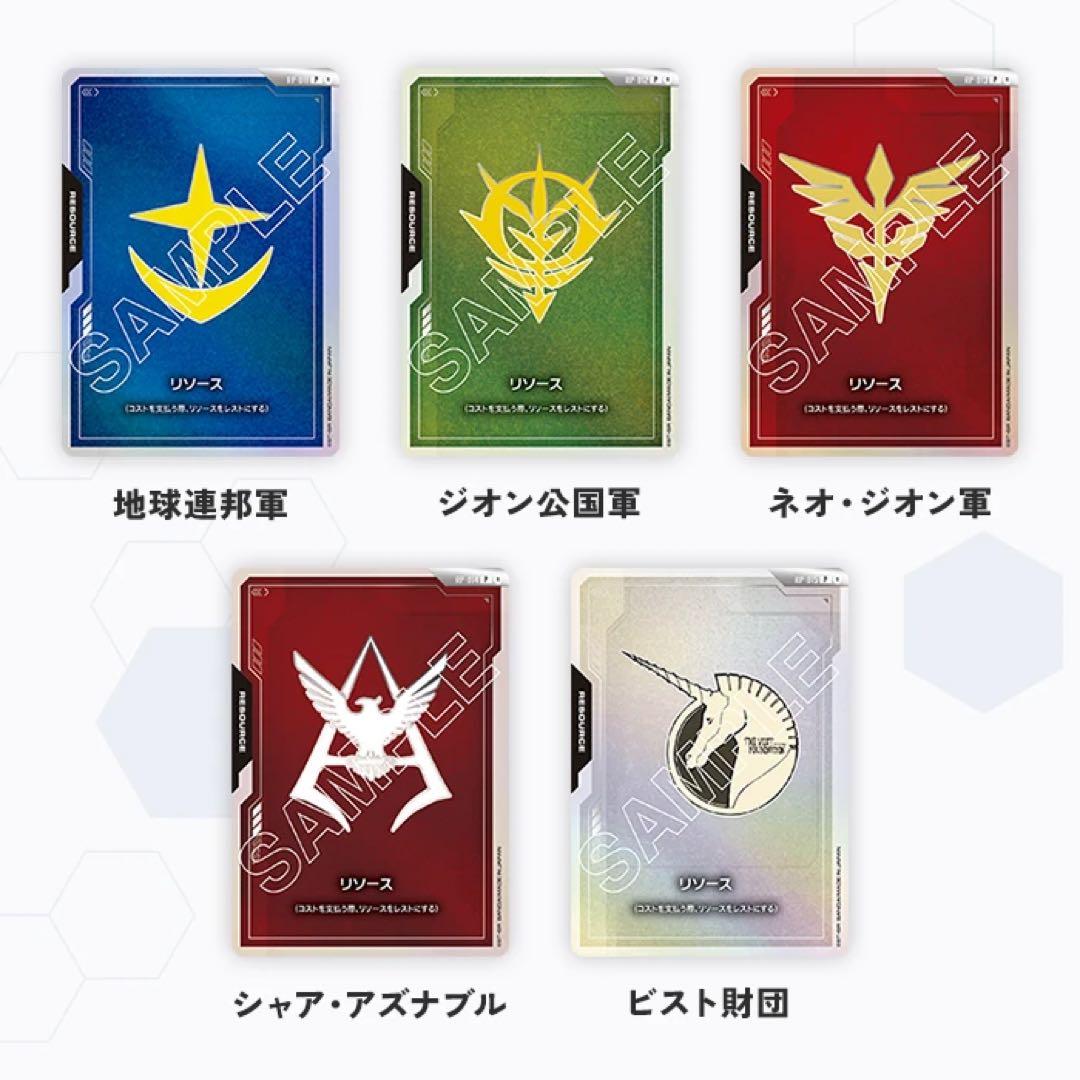 ガンダムカードゲームFIRST COMBATリソース 未開封