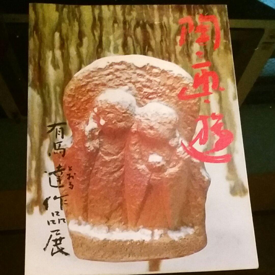 馬の画
