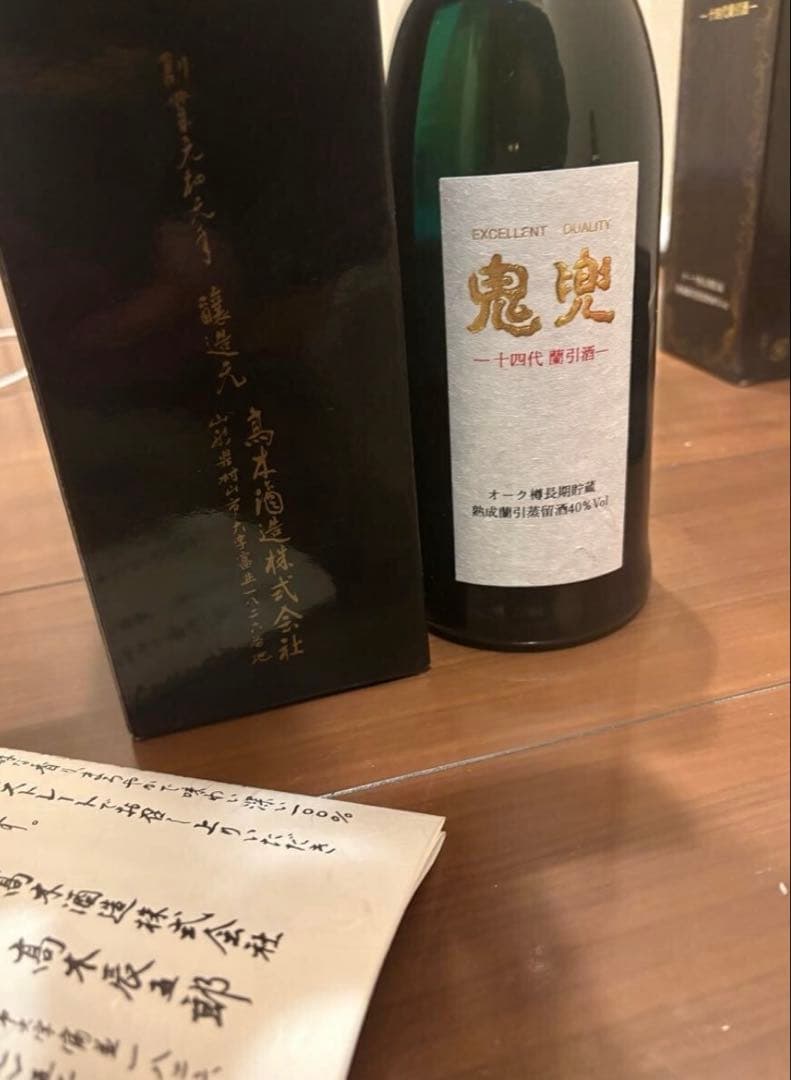 十四代鬼兜