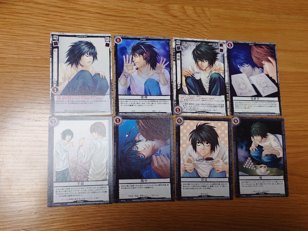 DEATH NOTE トレーディングカード　L 　デスノート 8枚セット