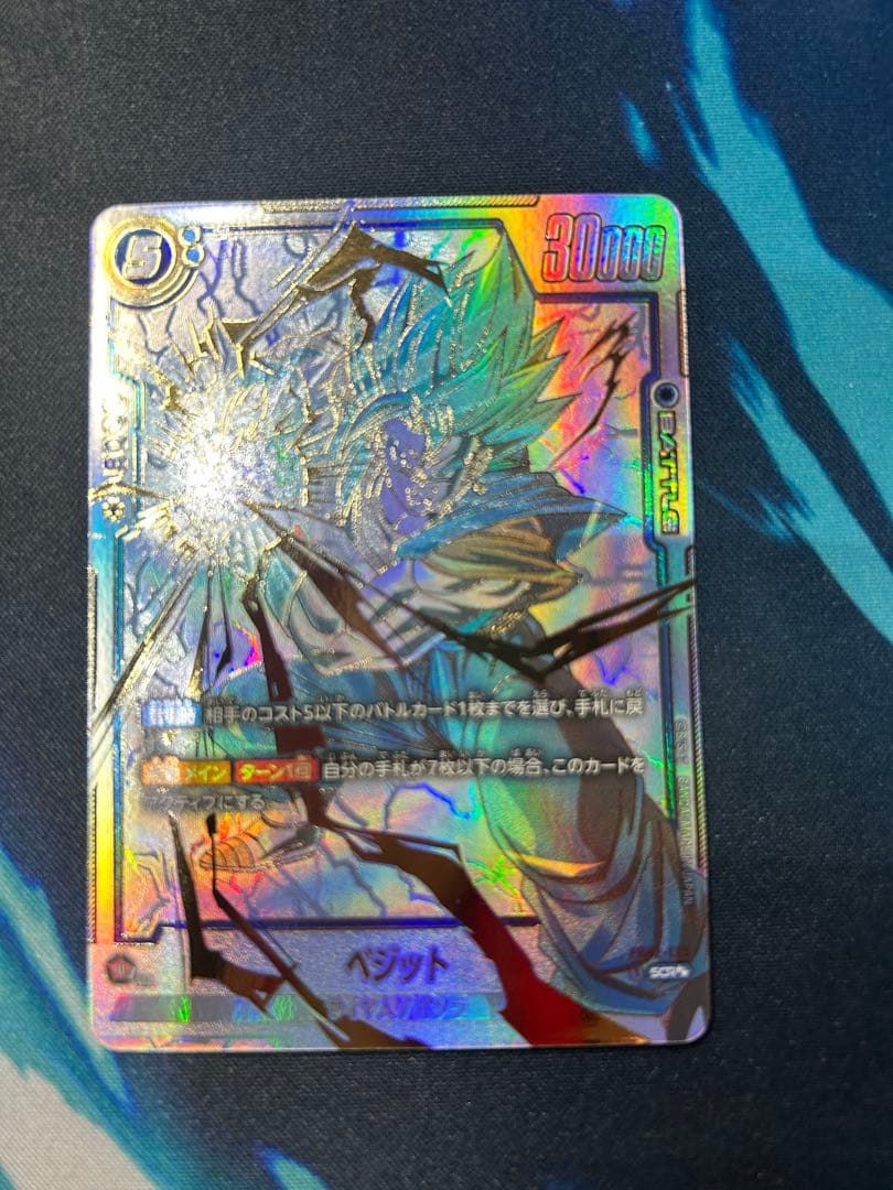 ベジット scr スーパーパラレル フュージョンワールド