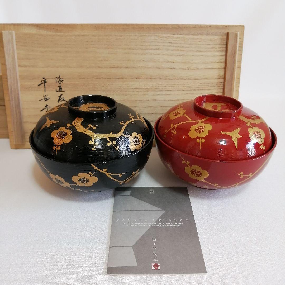 山田平安堂 呉藤友乗 木製漆器 鴬宿梅 蓋つき 汁椀 雑煮椀 夫婦椀
