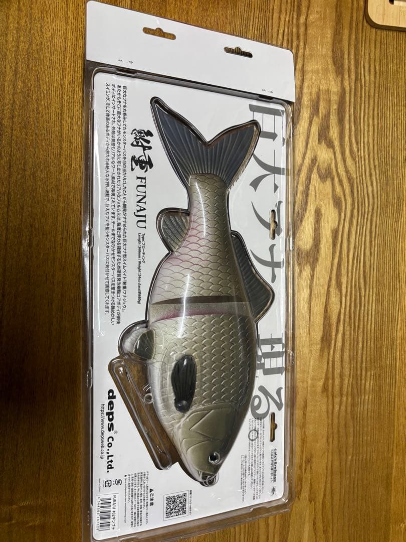 デプス　鮒重