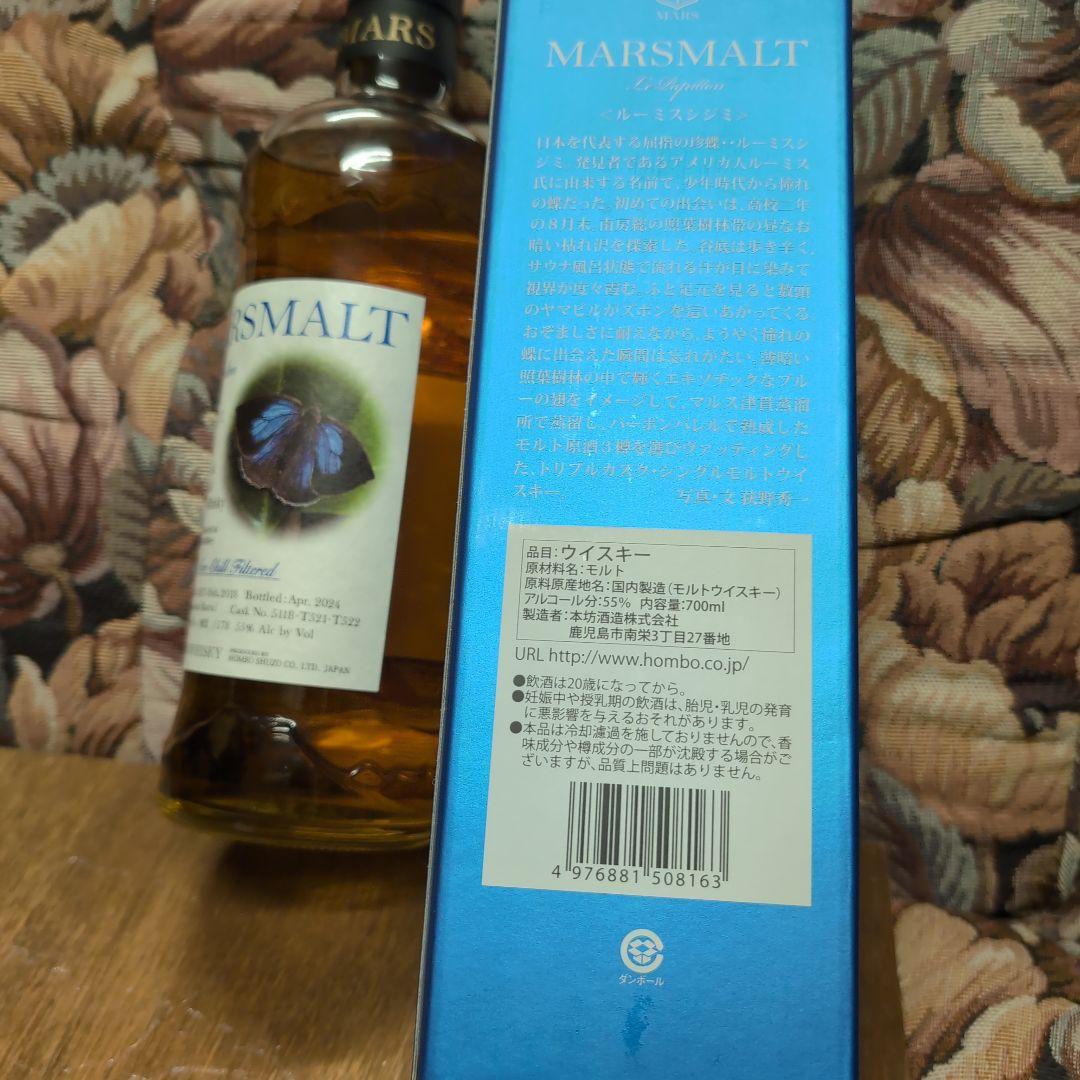 MARS MALT L. Papillon ルーミスシジミ