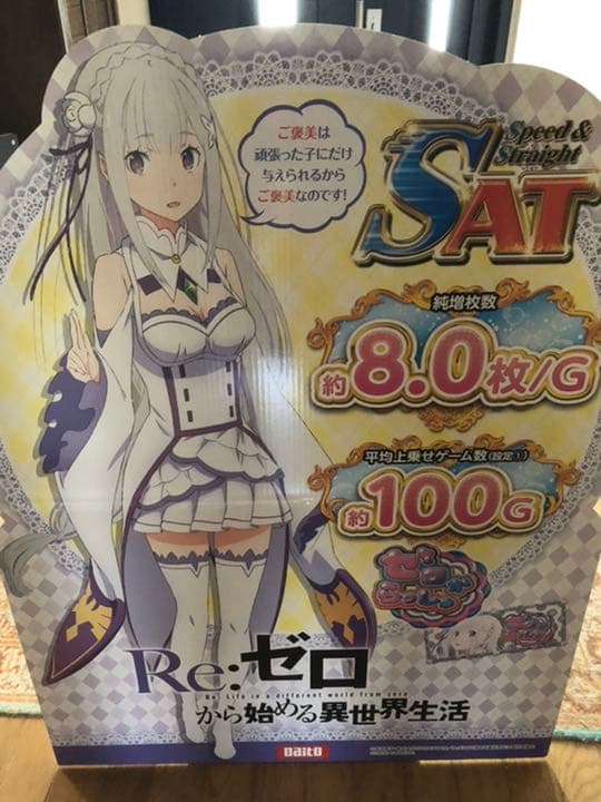 リゼロ ポップ