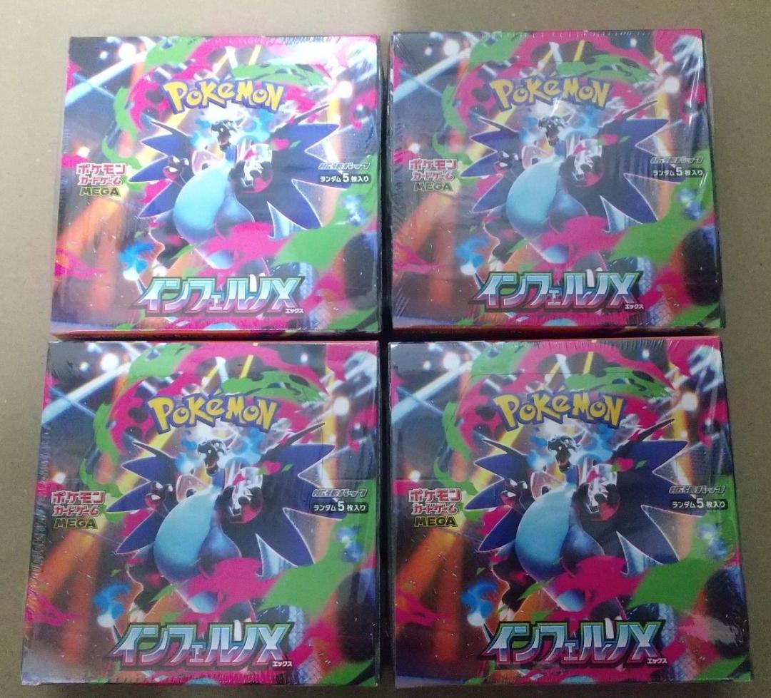 ポケモンカードゲーム インフェルノX 　４BOXセット（未開封・シュリンク付き）