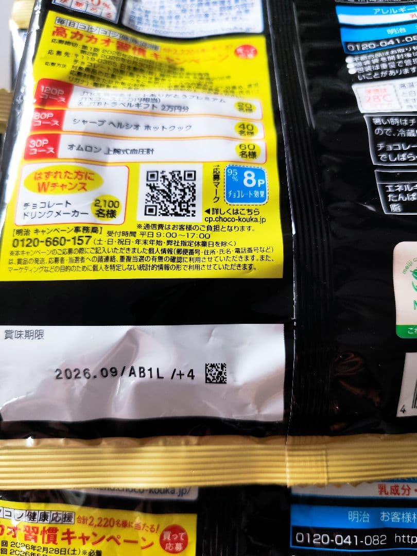 meiji 明治 チョコレート効果 カカオ 95% 36枚入12袋