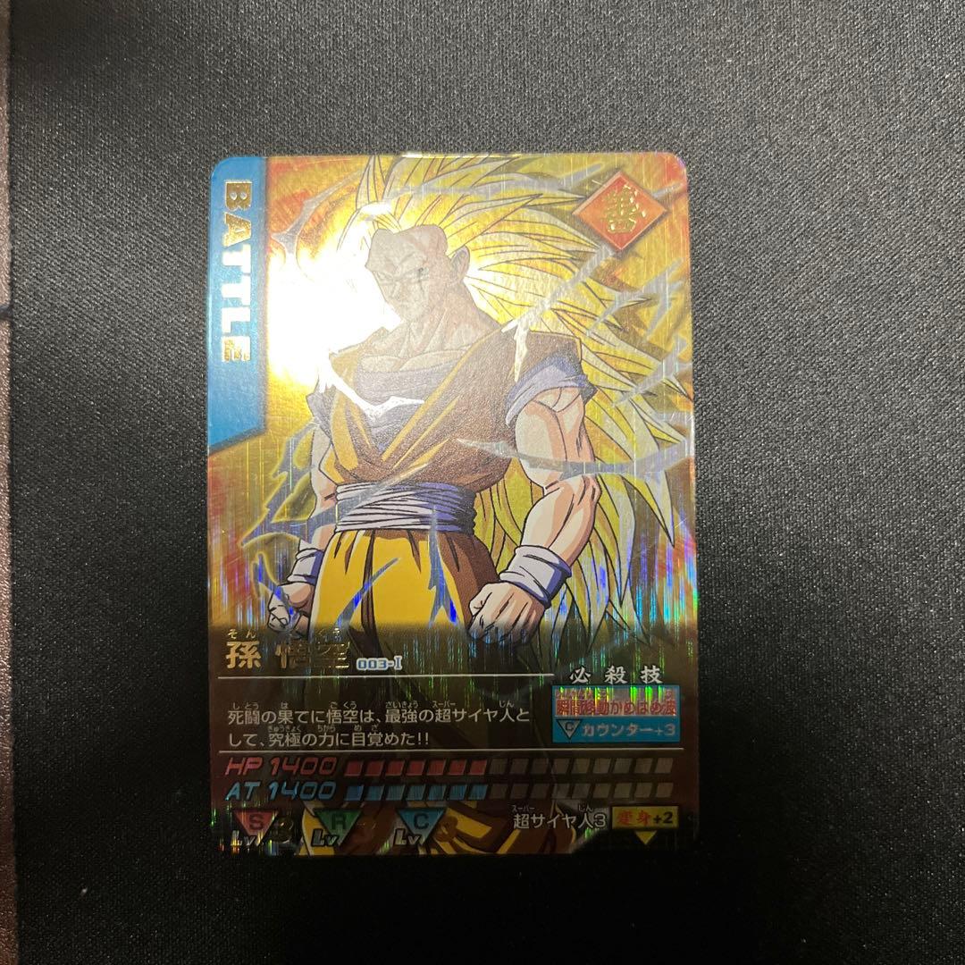 ドラゴンボールデータカードダス 爆レア　ss3 孫悟空